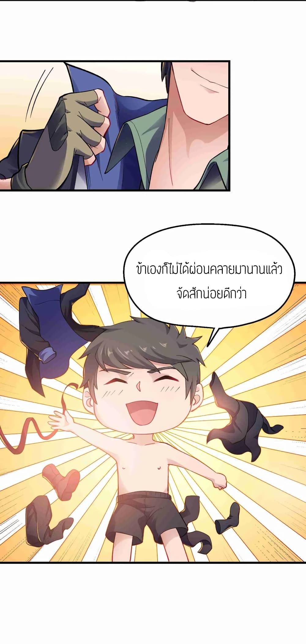 Super Warrior in Another World ทหารเซียนไปหาเมียที่ต่างโลก 60-60