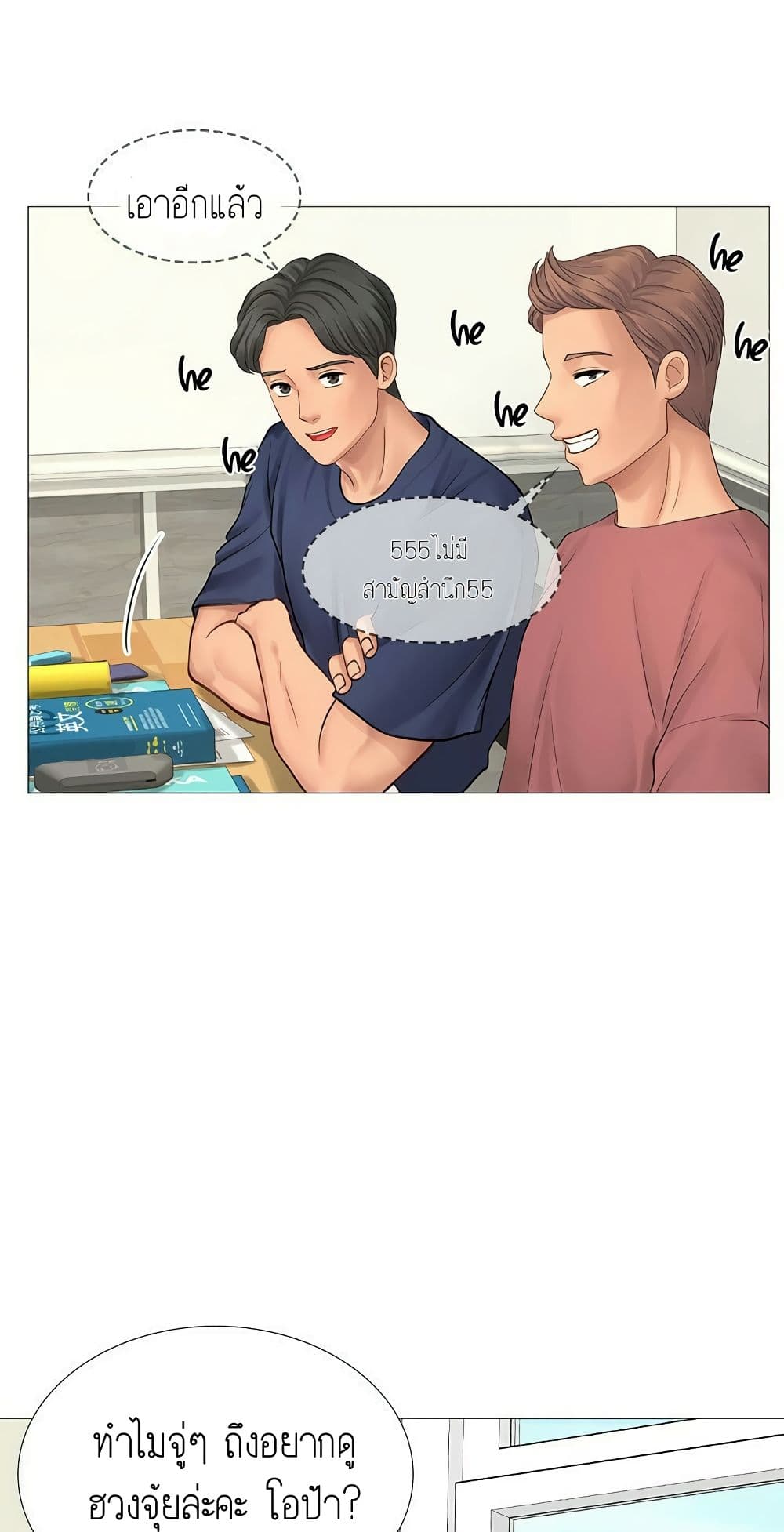 Should I Study at Noryangjin? 9-9