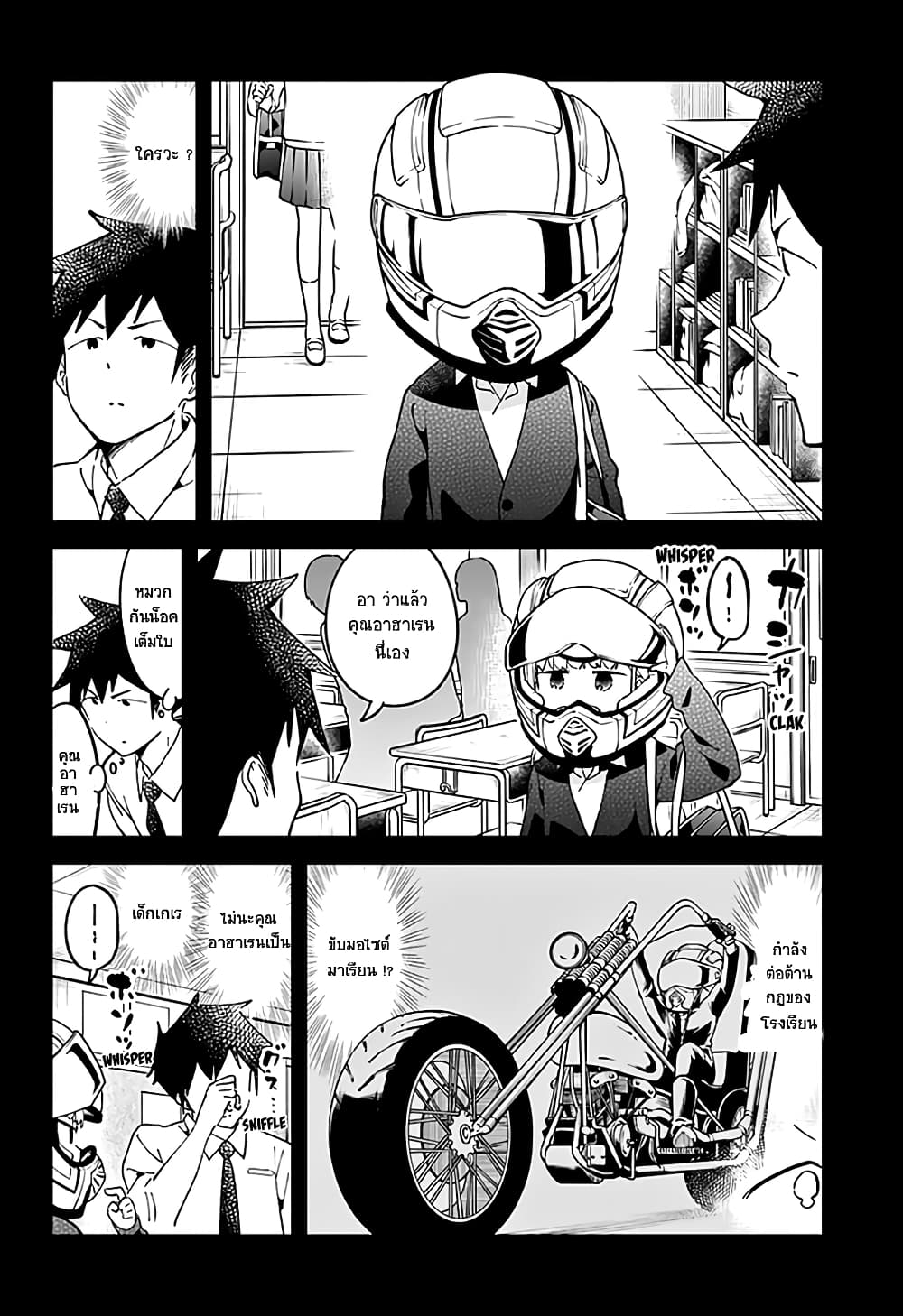 Aharen-san wa Hakarenai 37-37