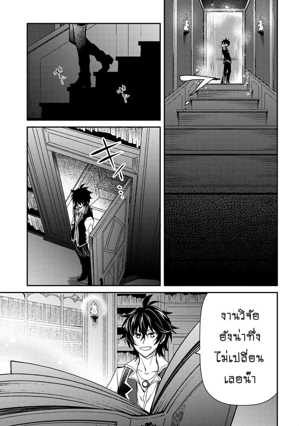 The Strongest Dull Prince’s Secret Battle for the Throne เจ้าชายงี่เง่าสุดแกร่งกับศึกชิงราชสมบัติ 8.2-8.2