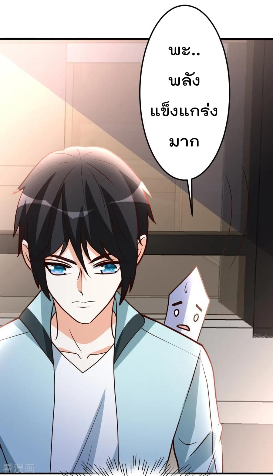 The Cultivation Back to The Earth ราชันเซียนเกรียนหวนคืนพิภพ 62-62