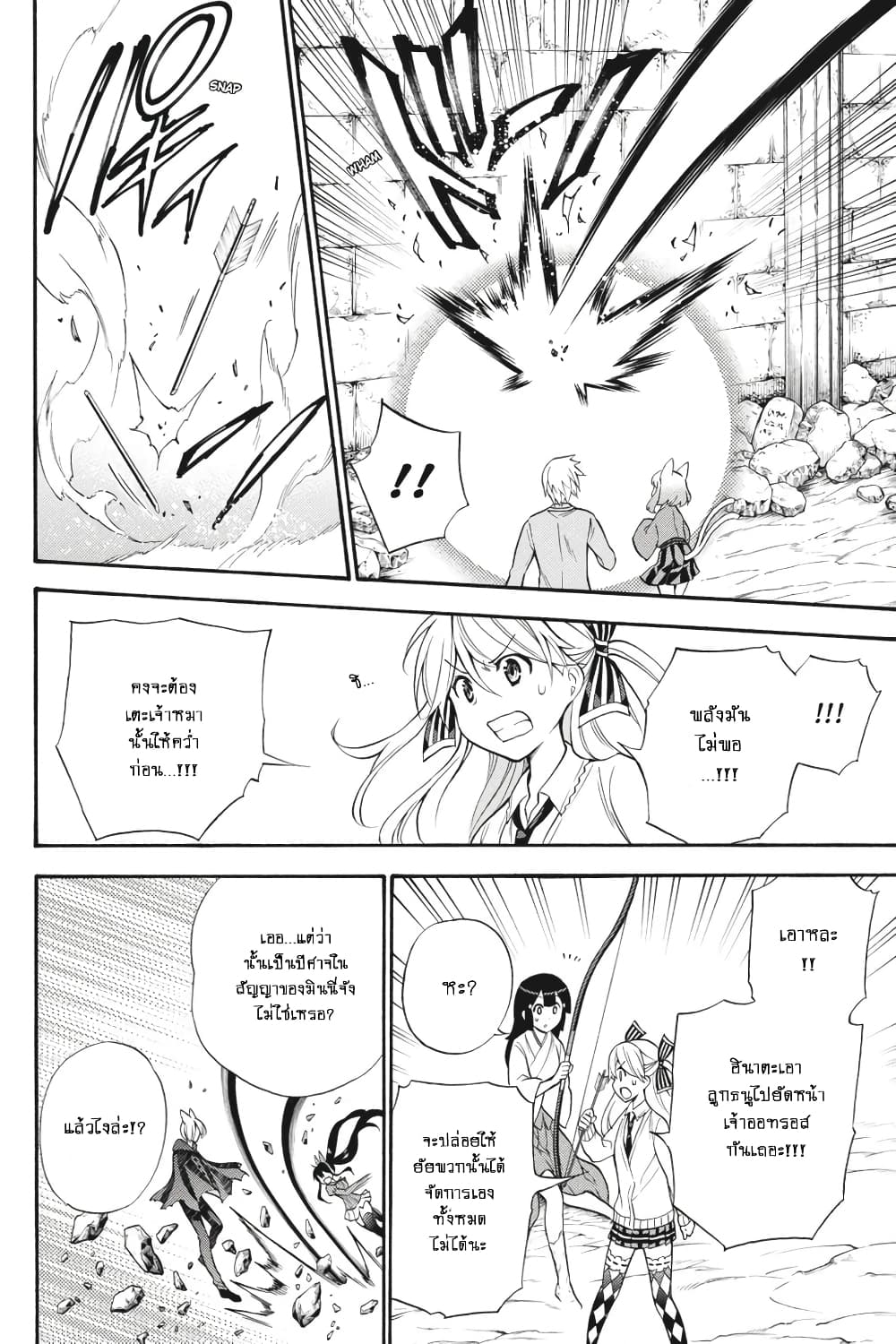 Kyou no Cerberus 53-คำอธิษฐาน