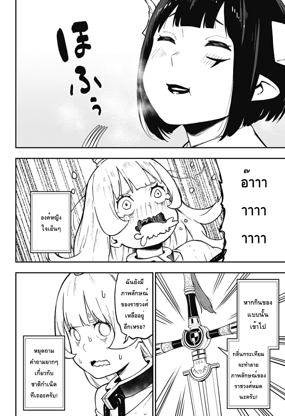 Hime-sama "Goumon" no Jikandesu ได้เวลา "ทรมาน" เจ้าหญิงแล้วค่ะ 70-70