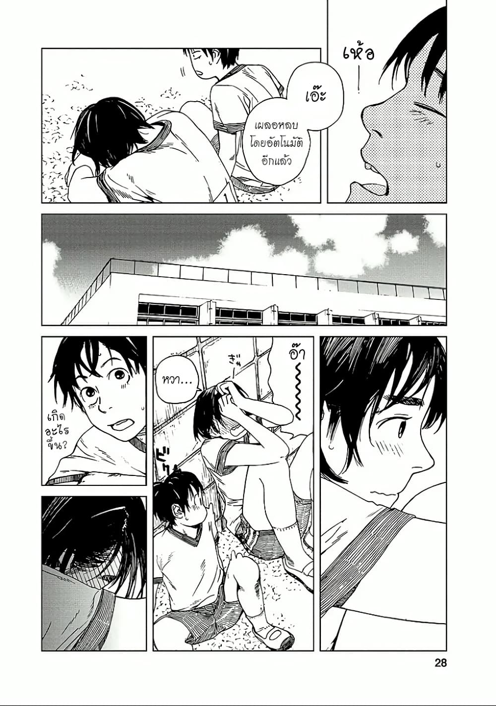 Fujiyama-san wa Shishunki 19-คุณฟูจิยามะไม่เอาไหน