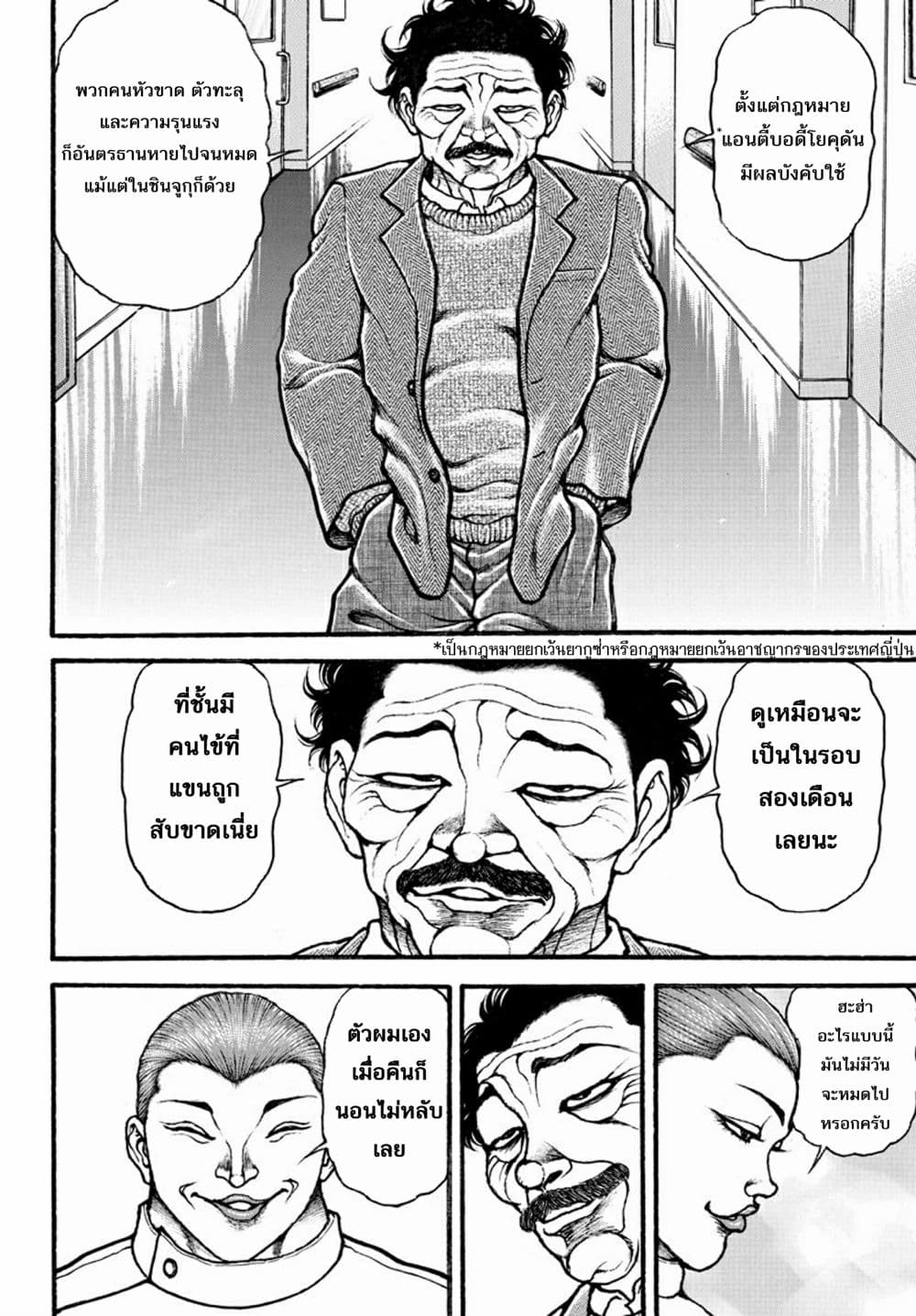 Baki Dou II 44-44