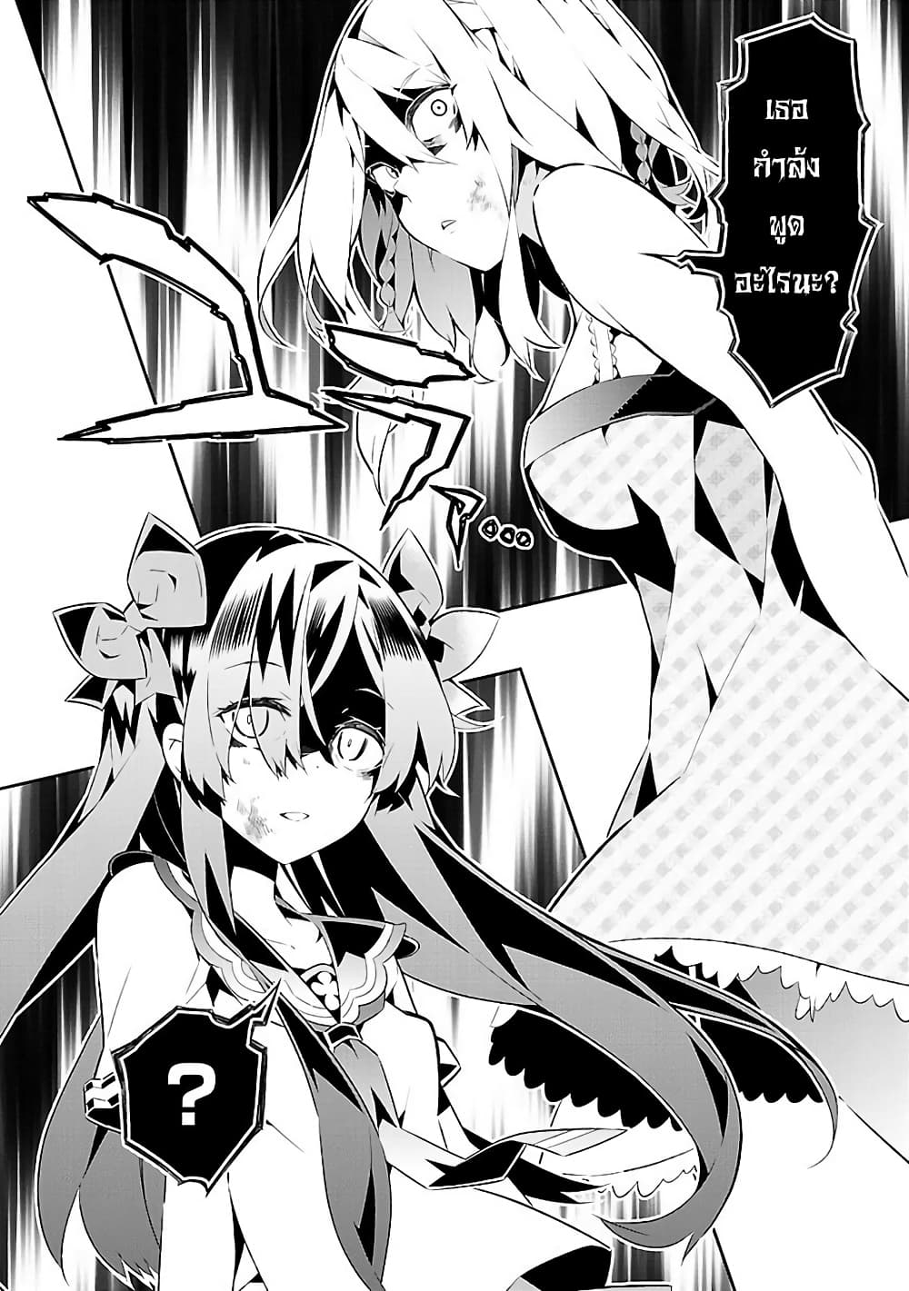 Mousugu Shinu Hito 16-ขอให้มีความสุข