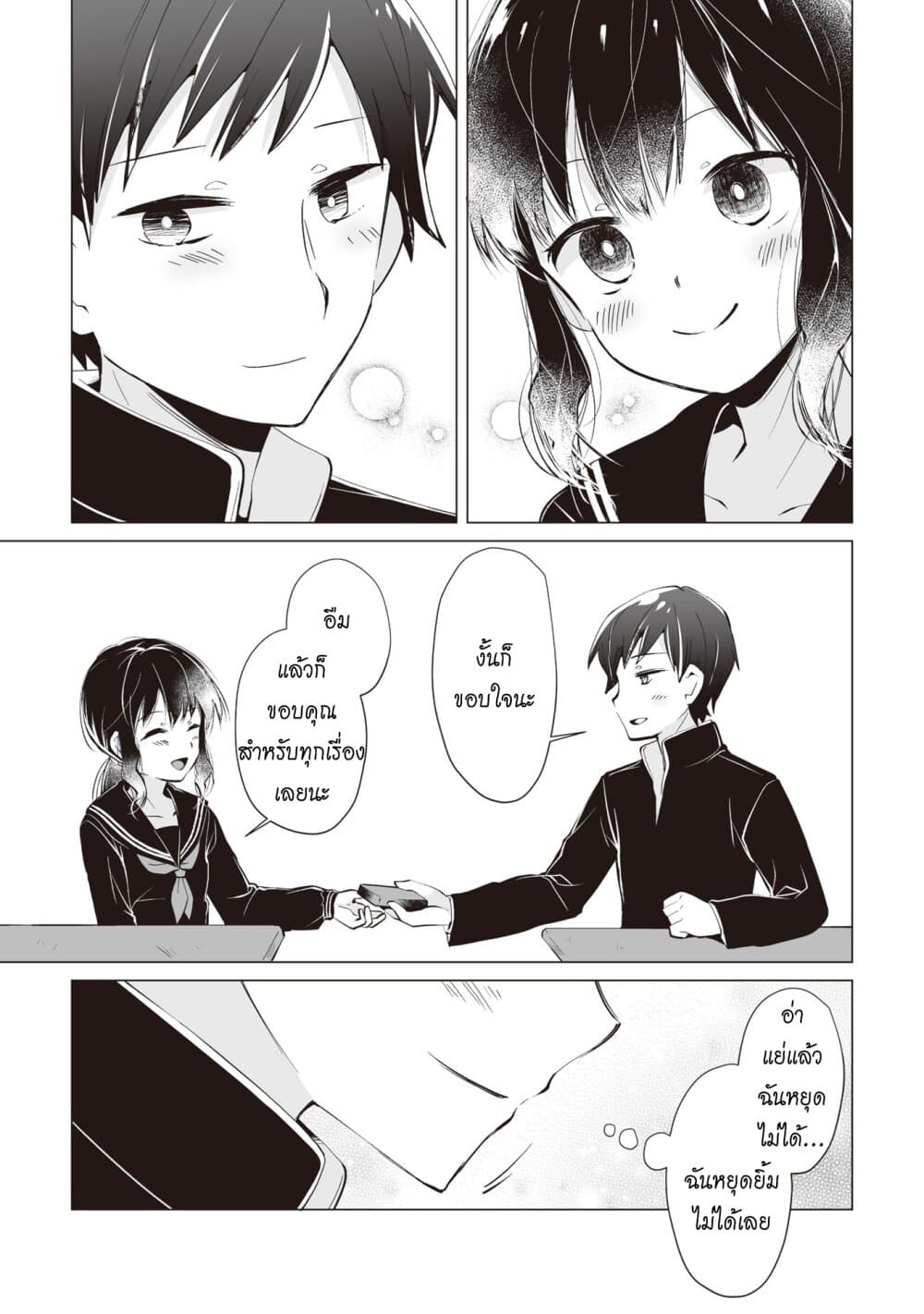 Tonari no Seki no Satou-san 7-ซาโต้ซังกับความรู้สึกเอาใจใส่ที่เพิ่มมากขึ้น
