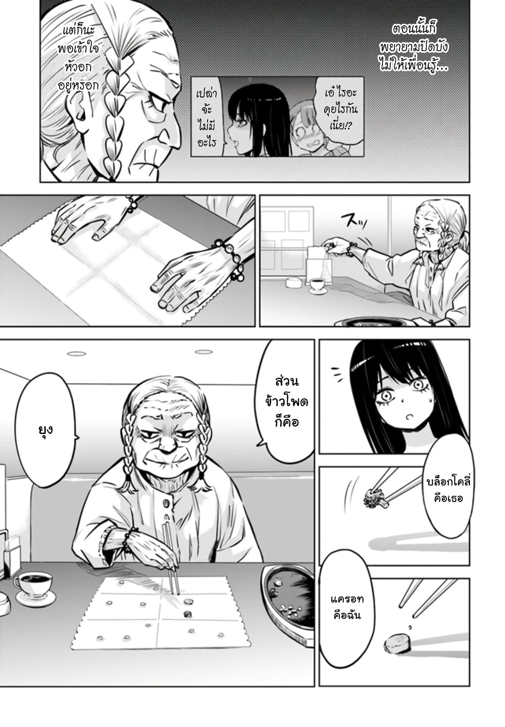 Mieruko-chan 28-28