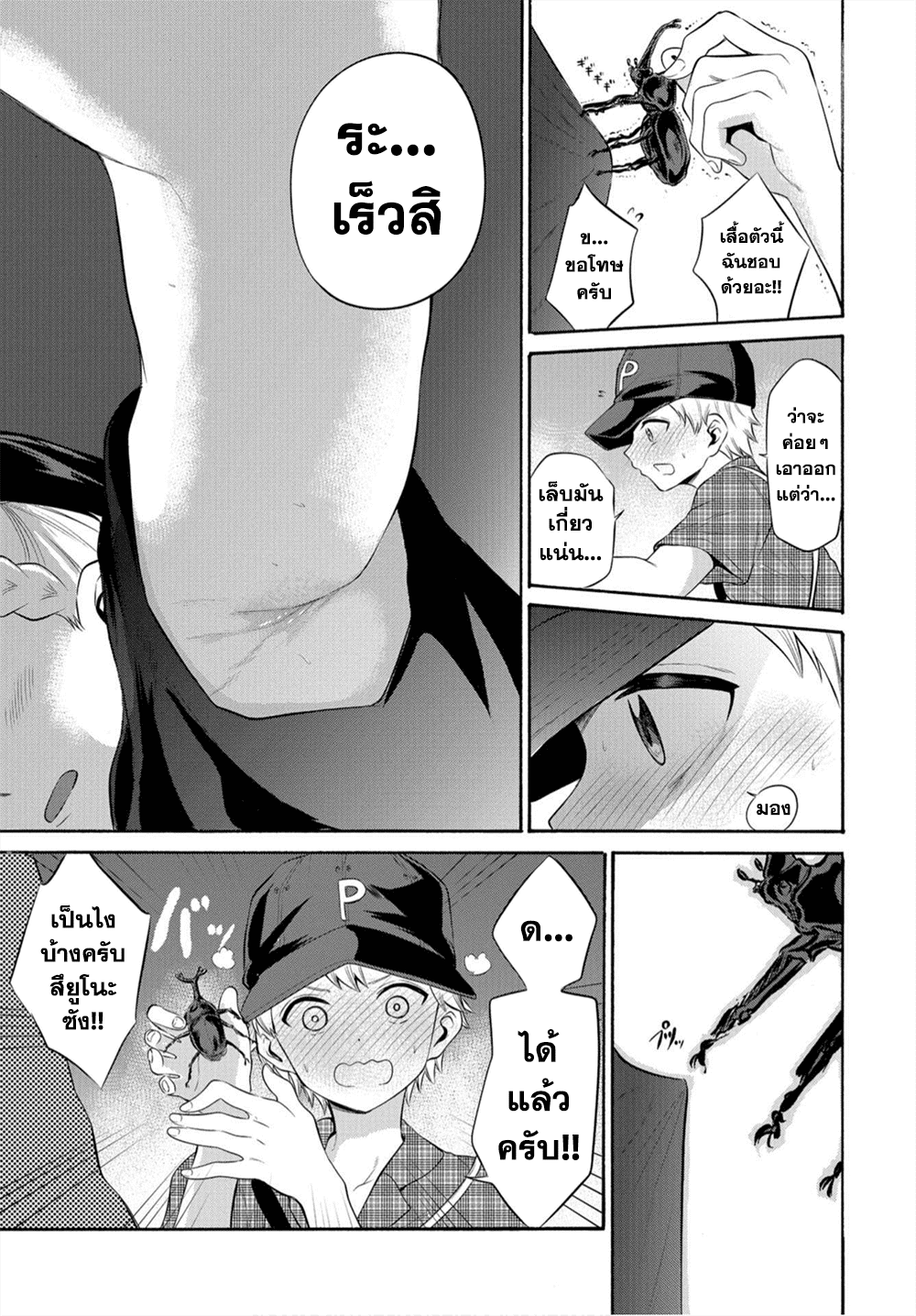 Misetagari no Tsuyuno-chan 9-ไปเป็นเพื่อนเดินเล่นกลางดึกให้ได้อยู่นะ?