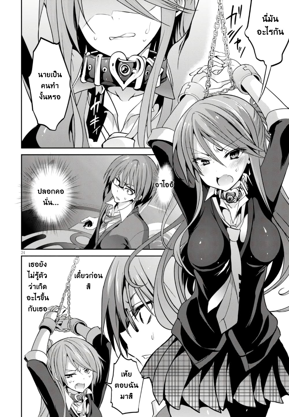 Oshioki X-Cute 1-ประตูนรก