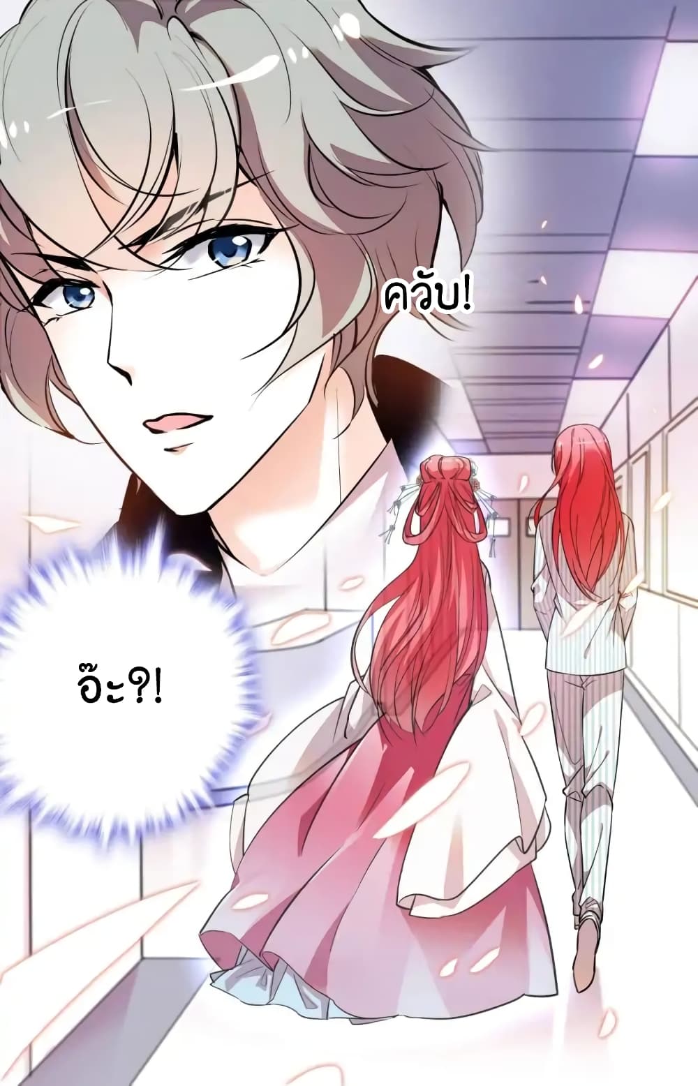 Sweetheart V5: The Boss Is Too Kind! 2-2