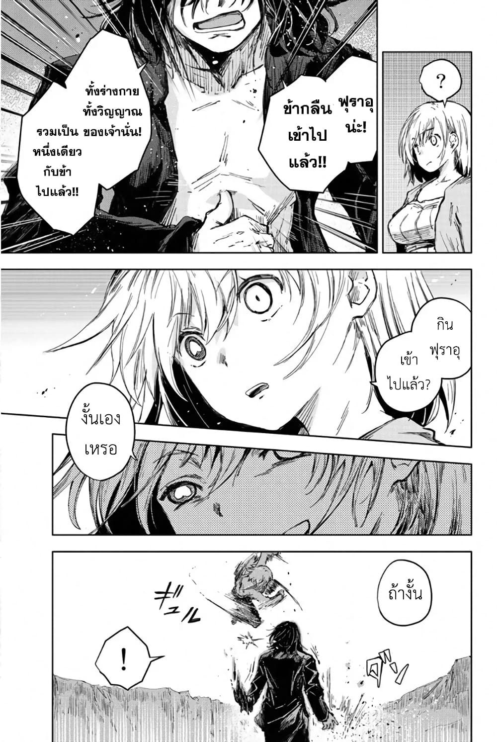 Peach Boy Riverside 29-สัตว์ประหลาดและความกระหาย