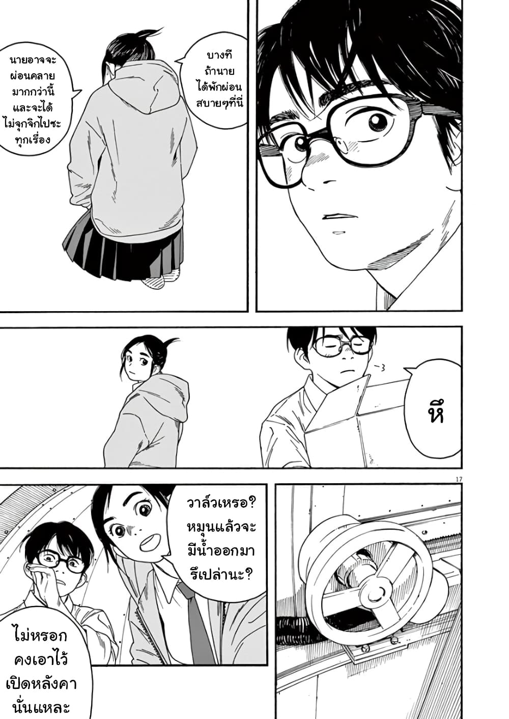 Kimi wa Houkago Insomnia 2-ฝาแฝด