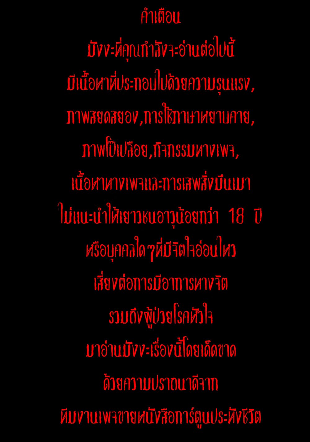 Hagure Idol Jigokuhen 2-อะเมซิ่ง ด้าด๊าด่ะ!!