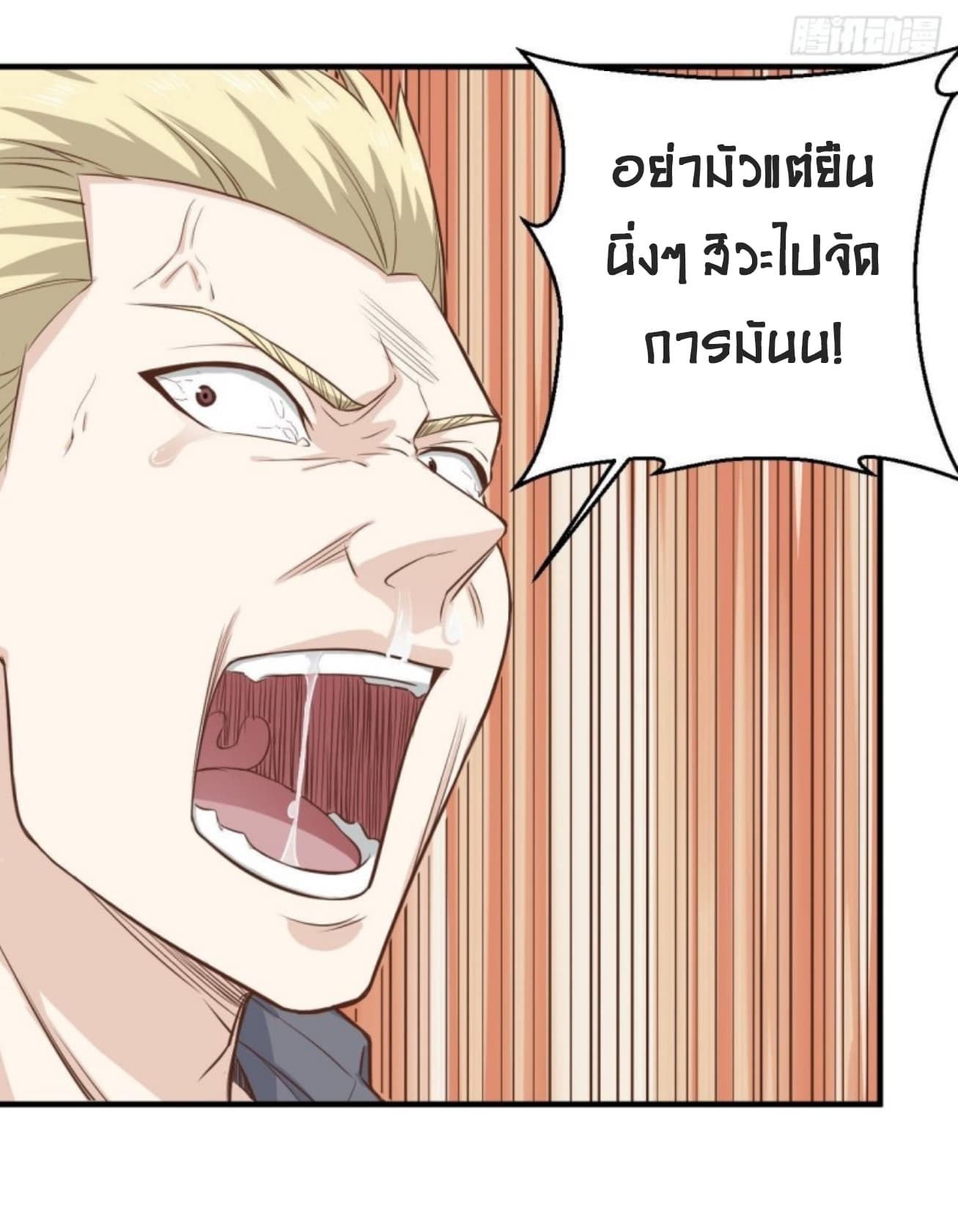 Supreme God's Eye 8-8