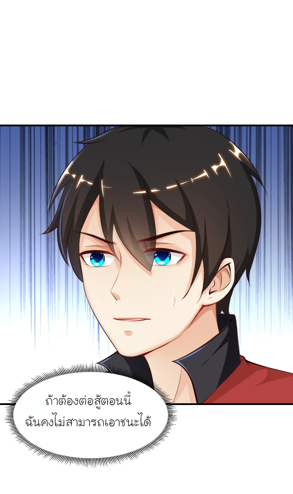 The Strongest Peach Blossom ราชาดอกไม้อมตะ 86-86