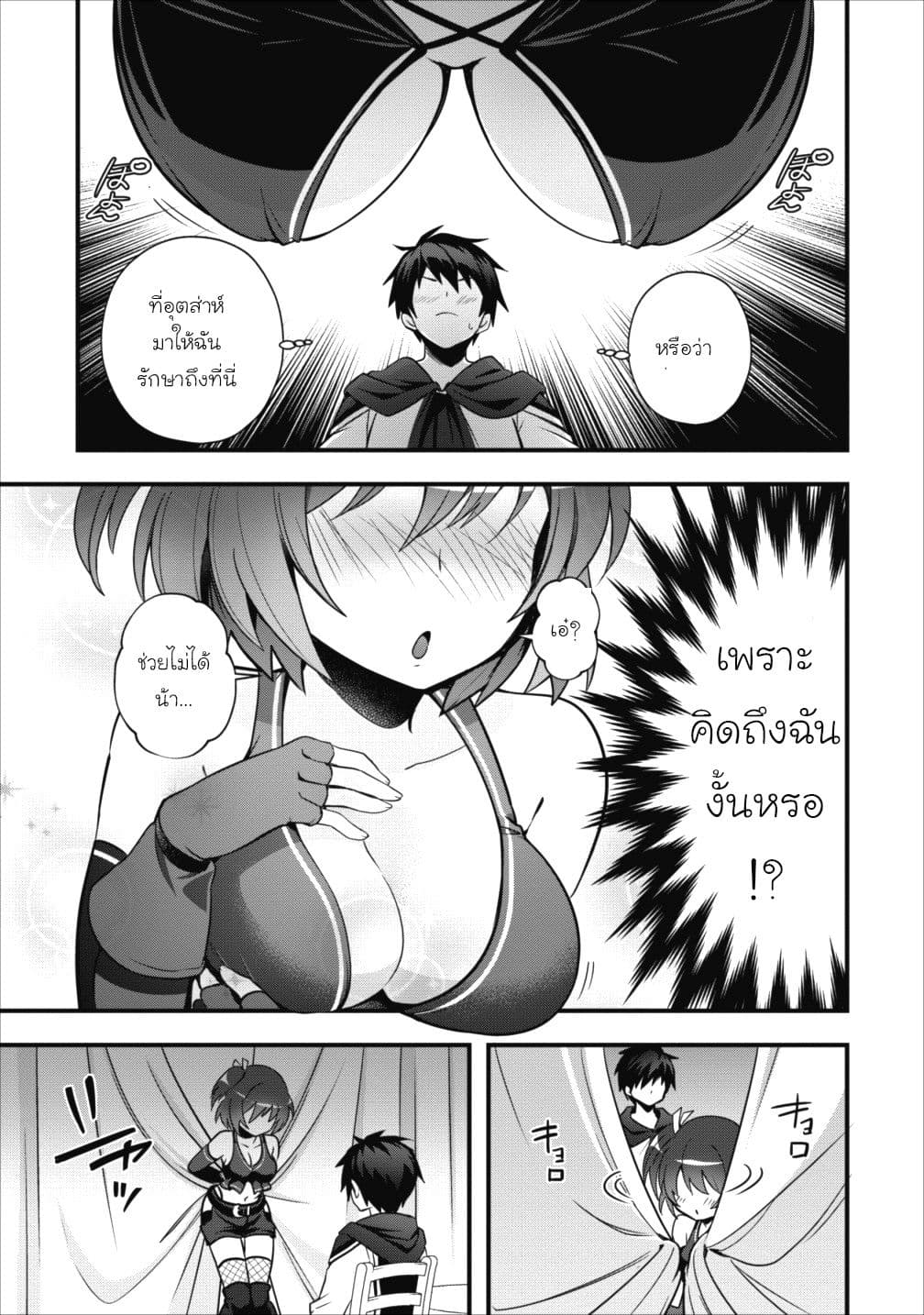 Isekai no Meikyuu Toshi de Chiyu Mahoutsukai Yattemasu 4-4