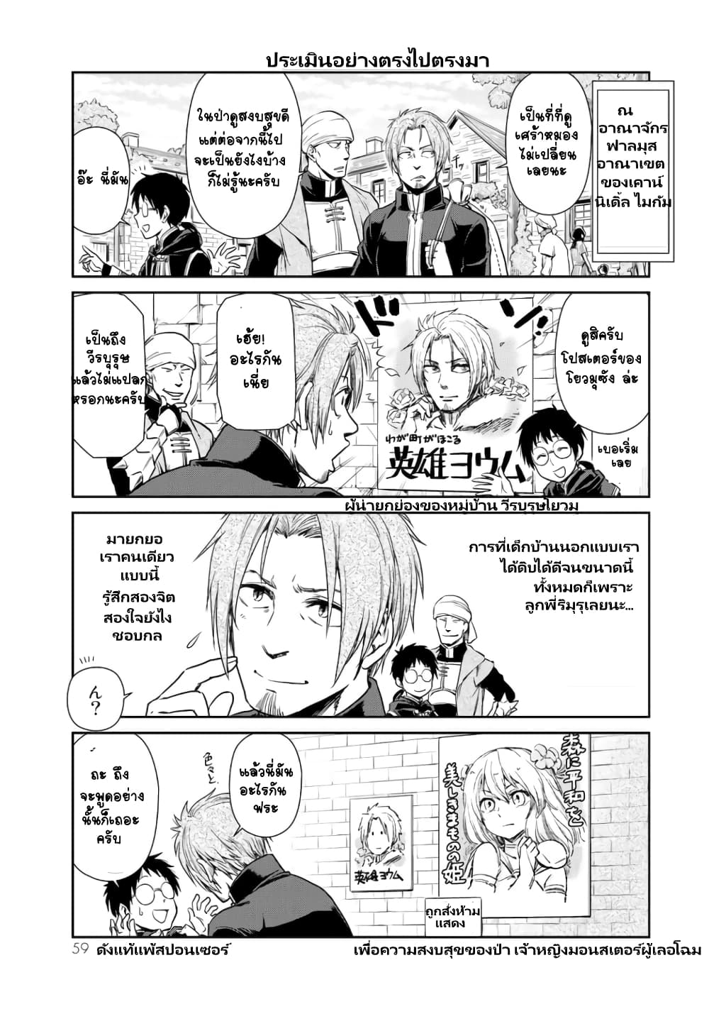 TenSura Nikki Tensei Shitara Slime Datta Ken 31-31