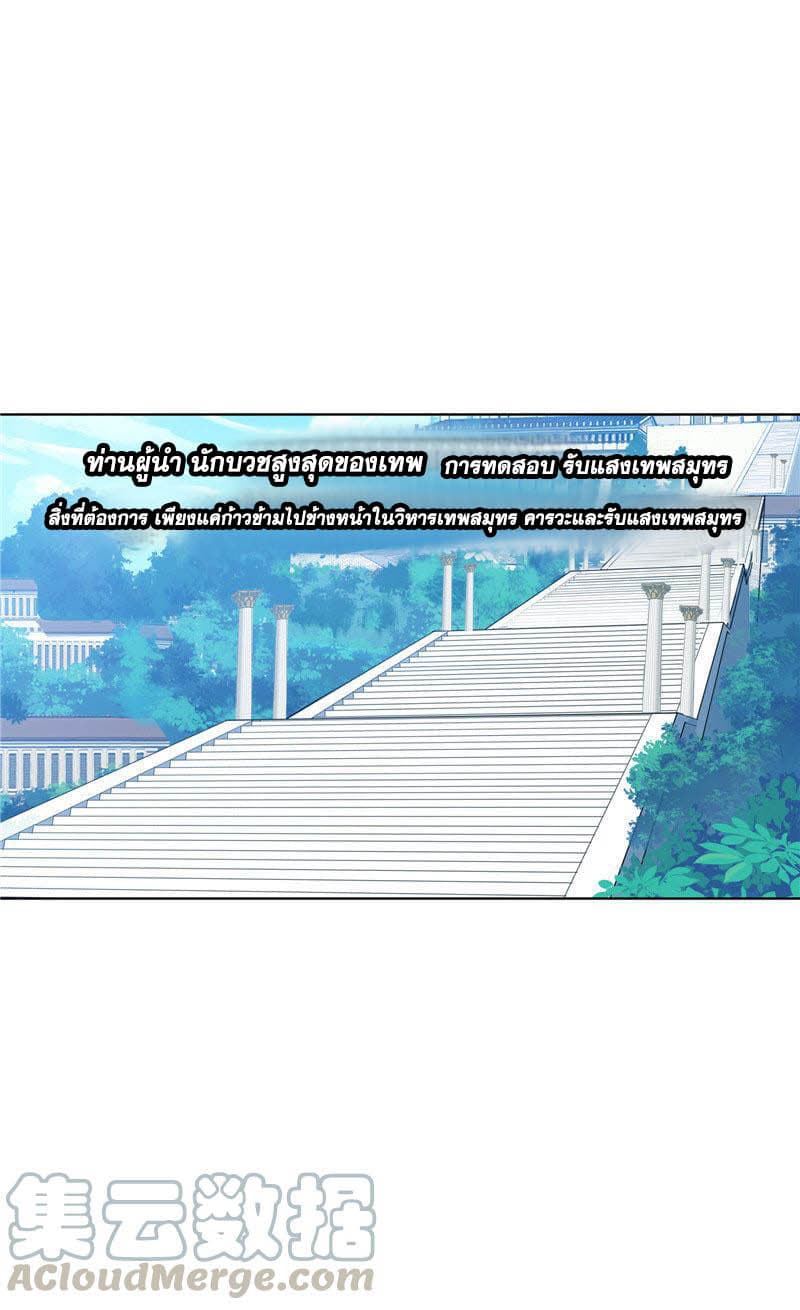 Douluo Dalu 218-218