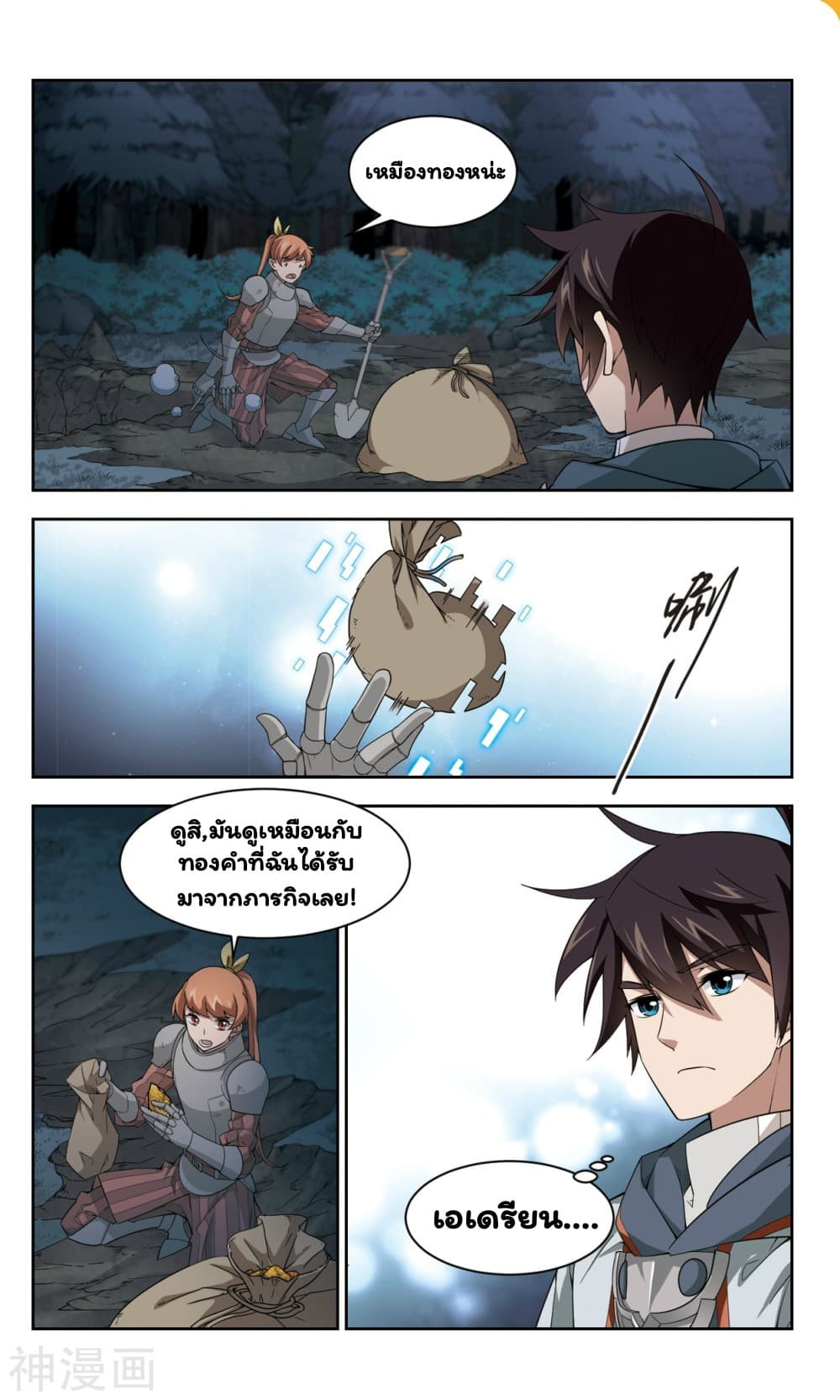 Virtual World: Close Combat Mage 37-37