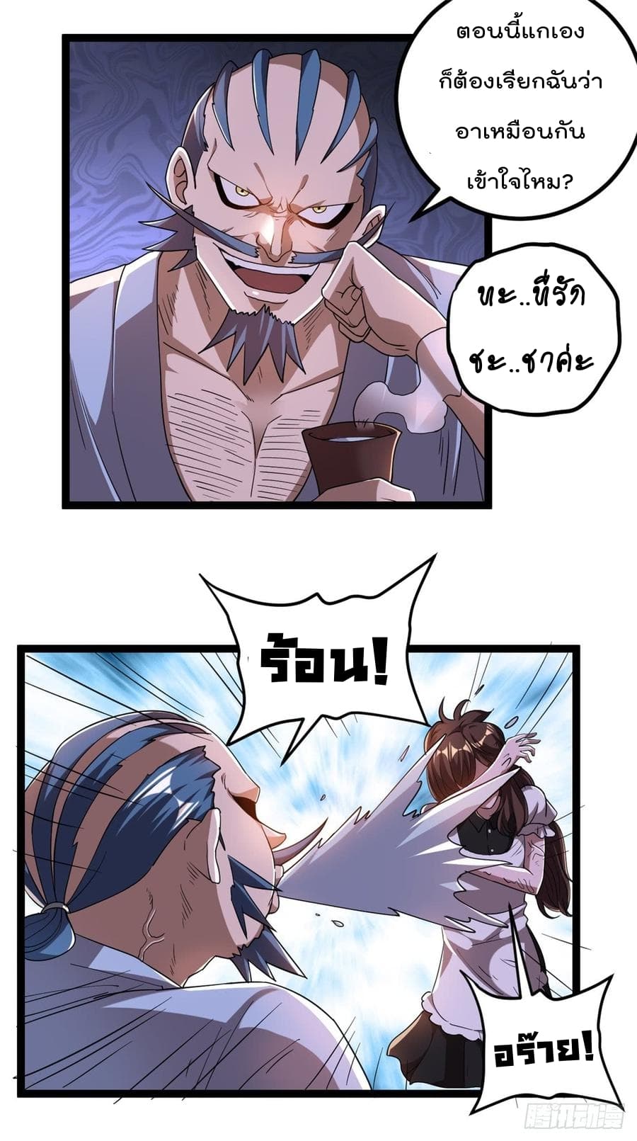 Immortal King of City ราชาอมตะแห่งนคร 67-67
