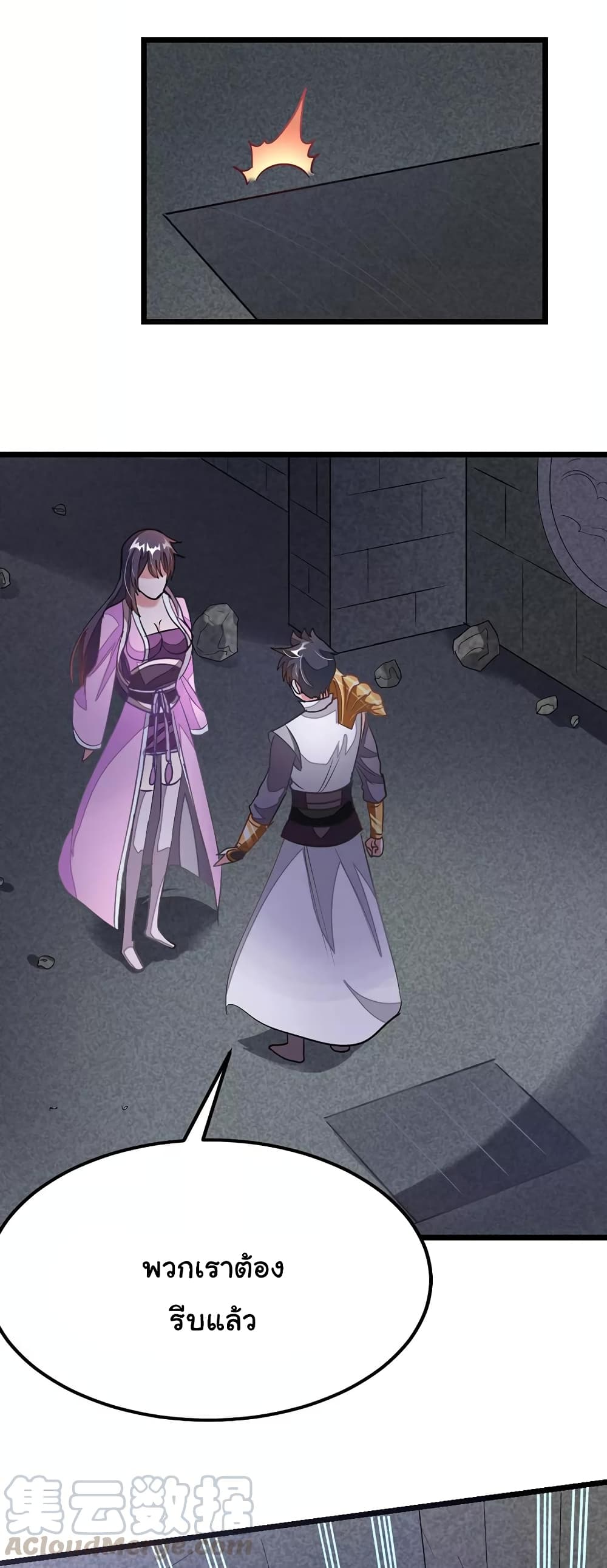 Nine Sun God King ราชันย์เทพเก้าสุริยัน 99-99