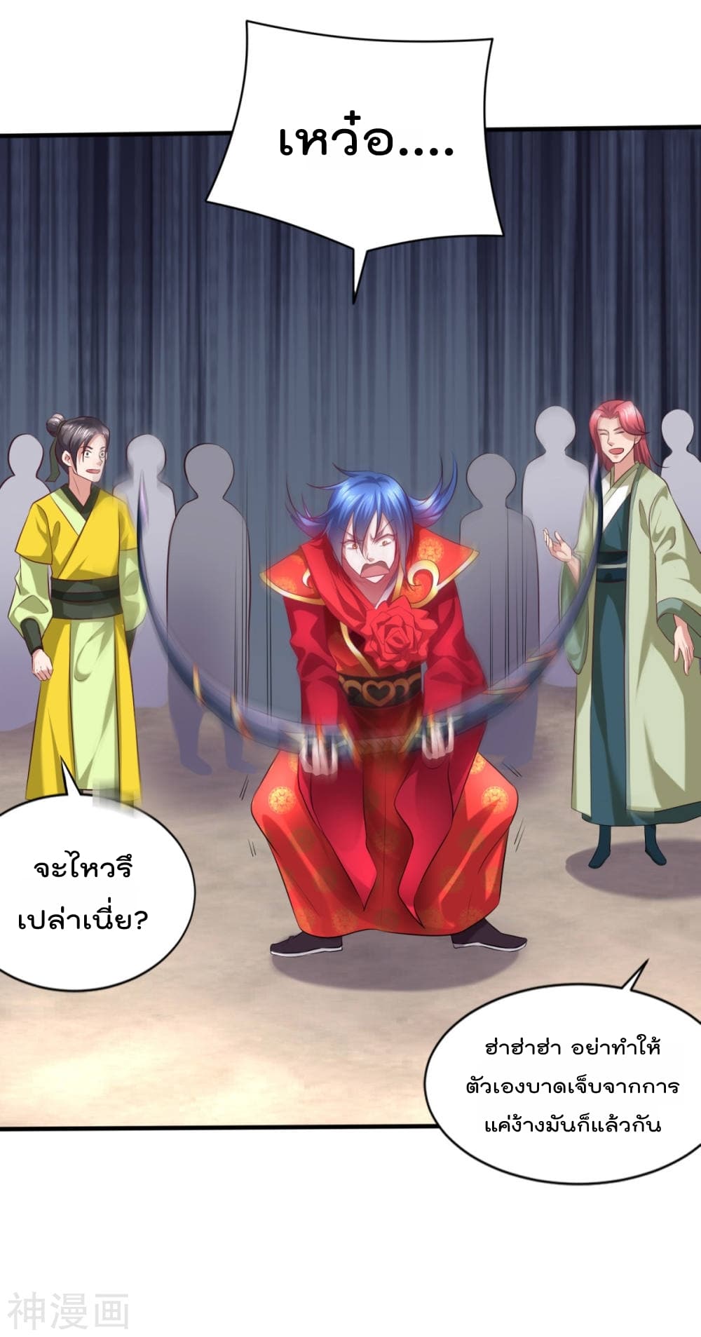 Immortal Husband on The Earth เซียนร้อยรักเขยนี้ขอบ่มเซียนให้พ่อตา 7-7
