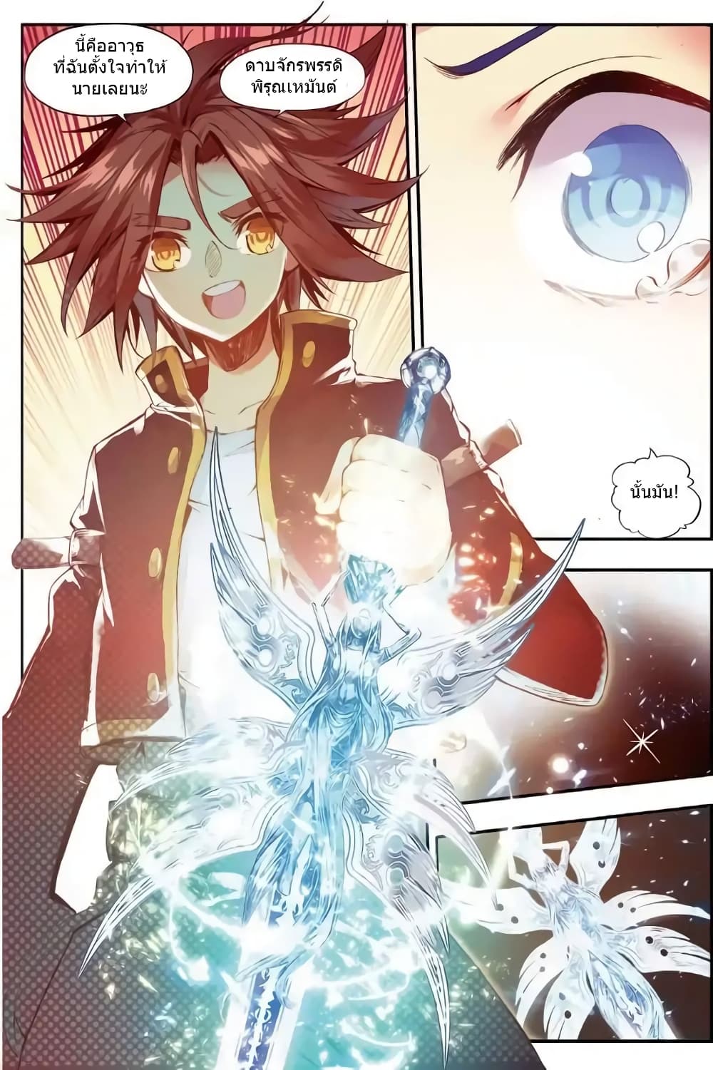 Legend of Phoenix 43-43