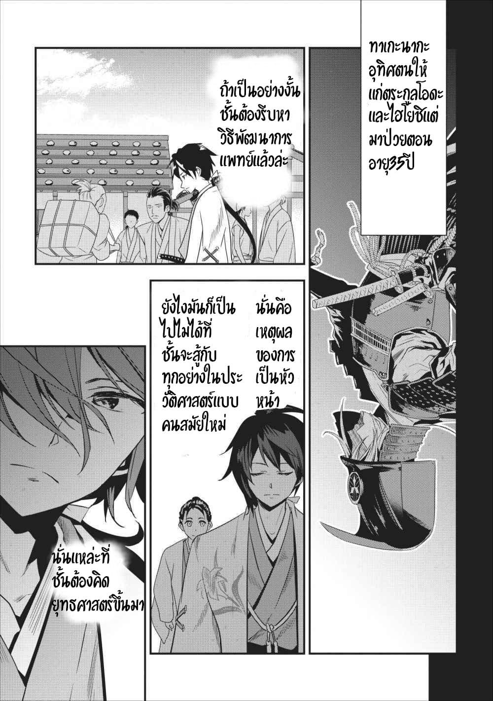 Tensei! Takenaka hanbei 1-1