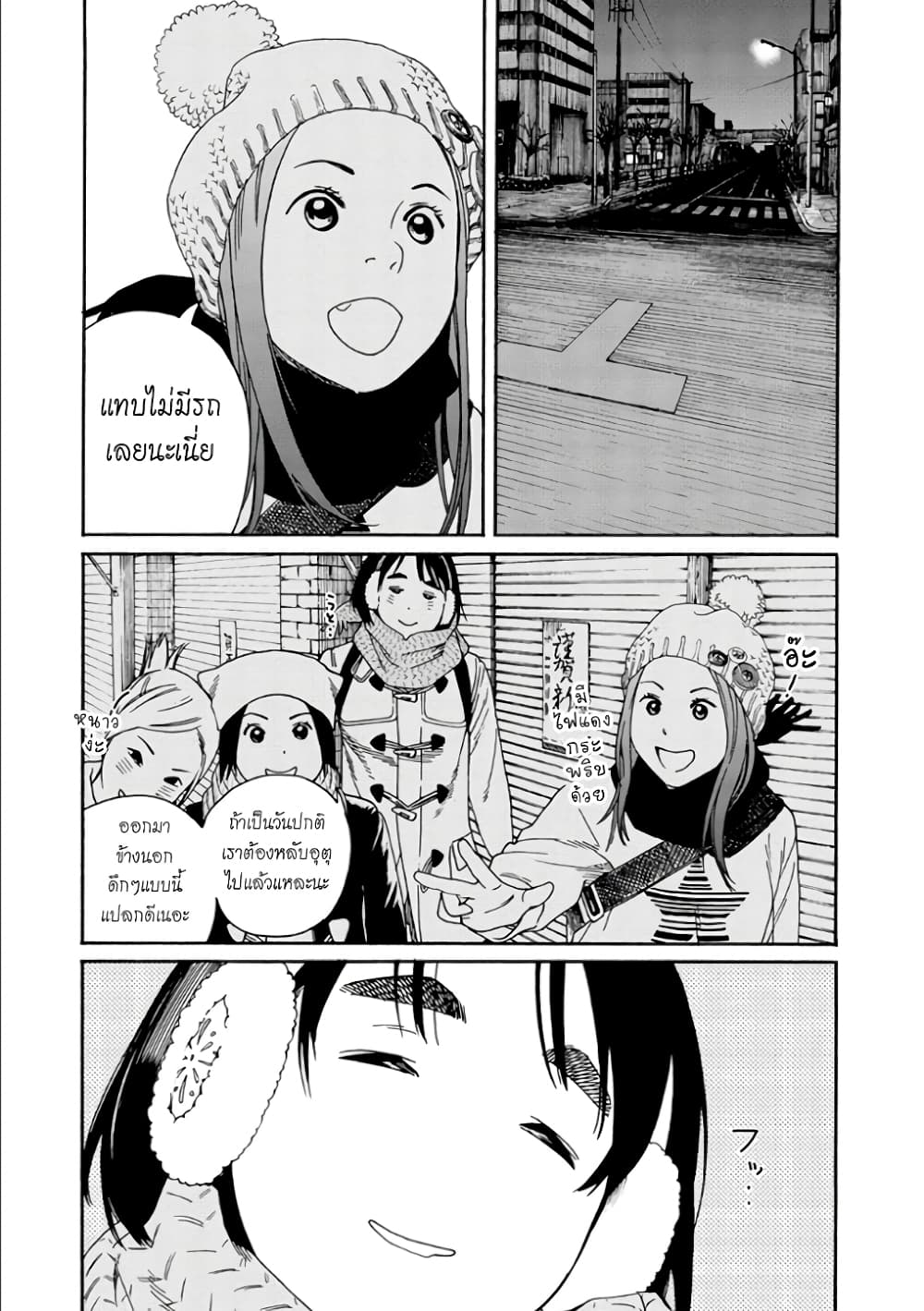 Fujiyama-san wa Shishunki 48-คุณฟูจิยามะกับการตีระฆัง