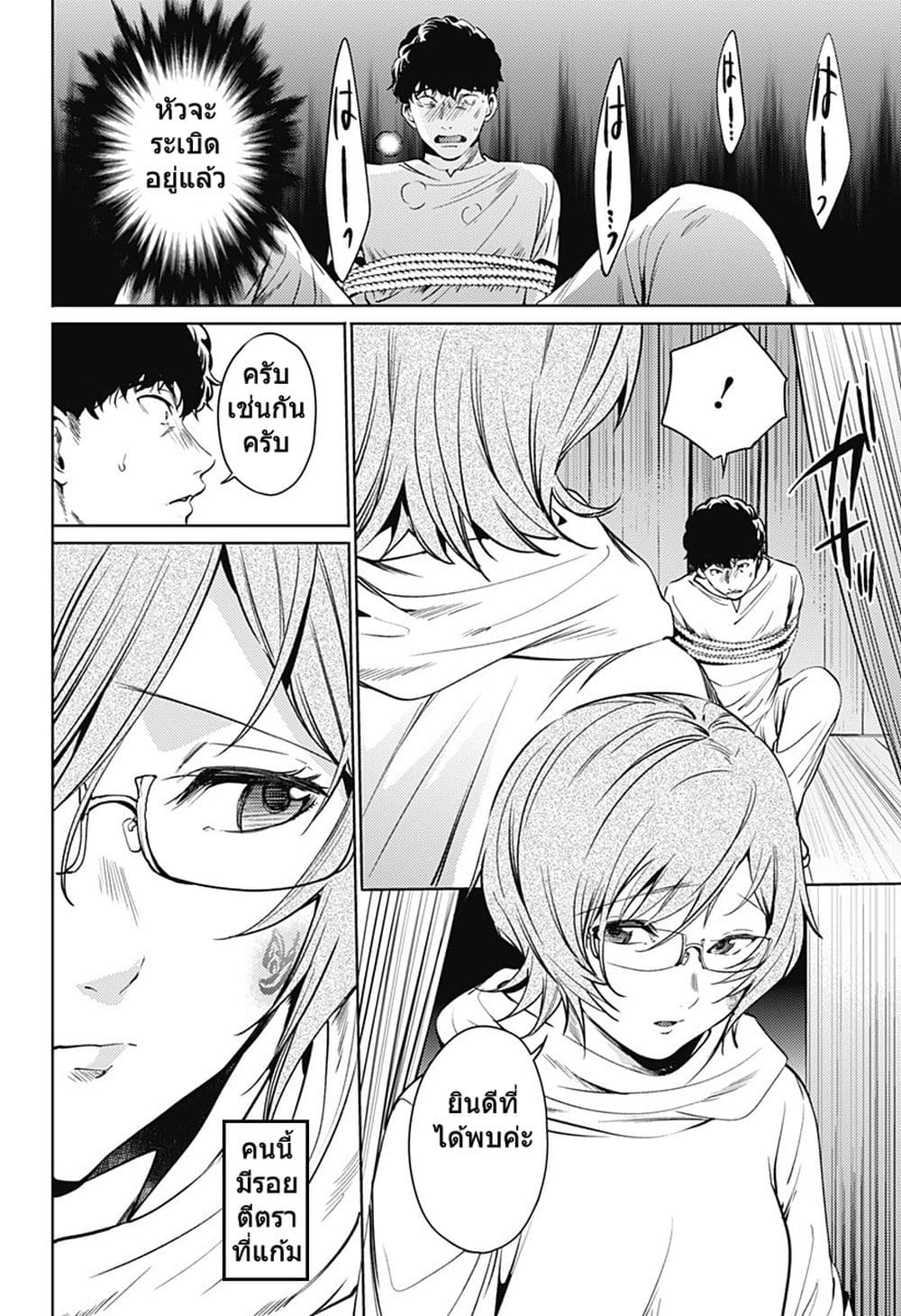 World's End Harem 56-56