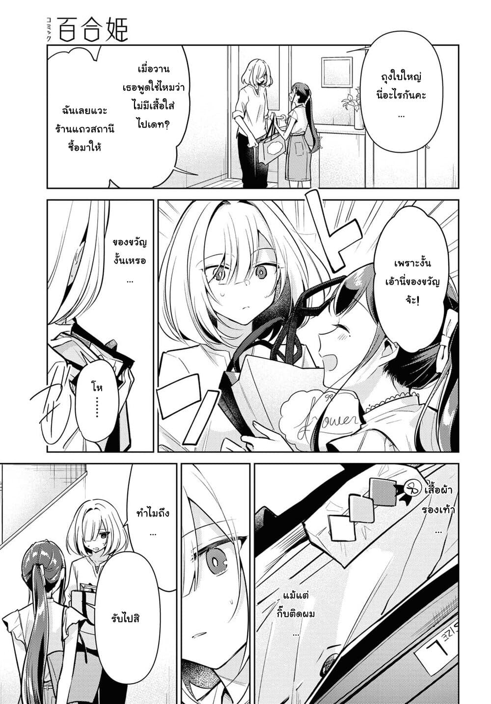 Kimi to Tsuzuru Utakata 4-เมล็ด