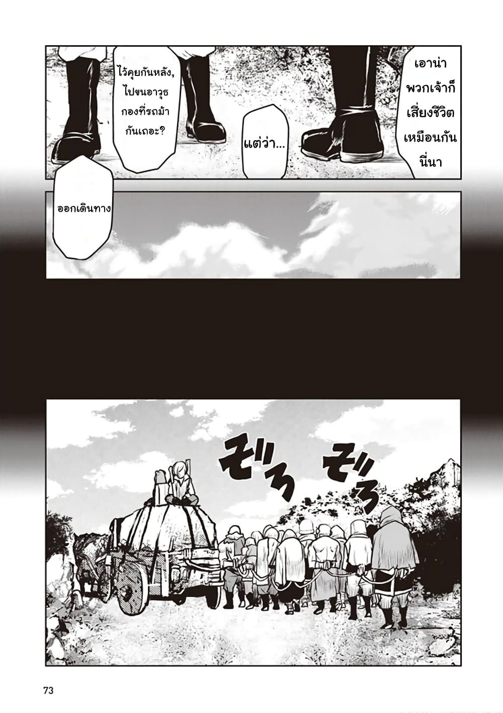 The Galactic Navy Officer Becomes an Adventurer อลันตะลุยแดนเวทมนตร์!! 9-คุ้มกัน (2)