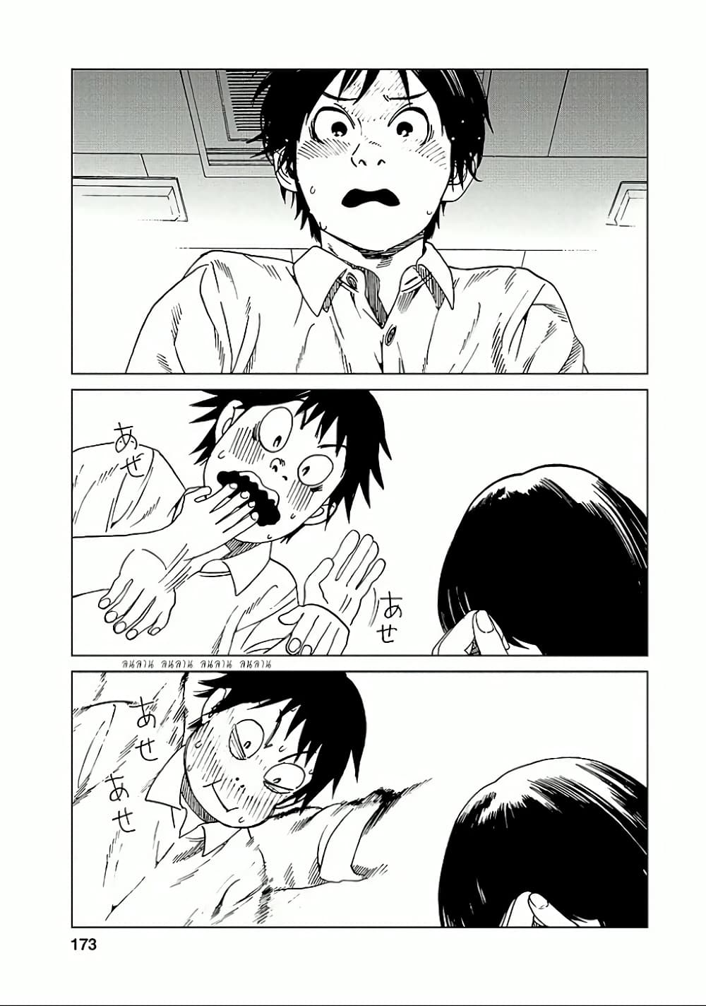 Fujiyama-san wa Shishunki 26-คุณฟูจิยามะกำลังโต