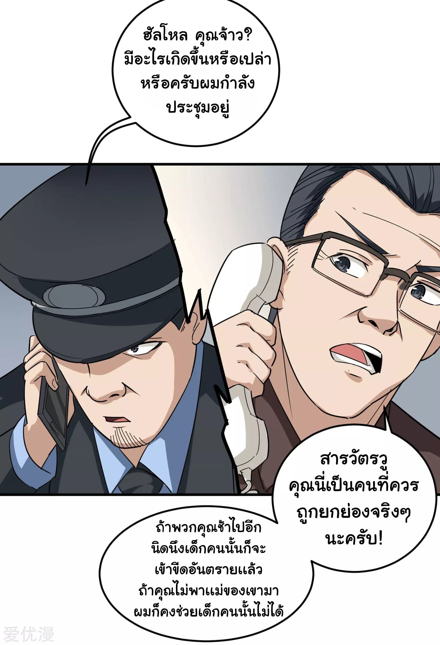 School Flower Master ระบบเรียนพาเซียนเรื่องรัก 18-18