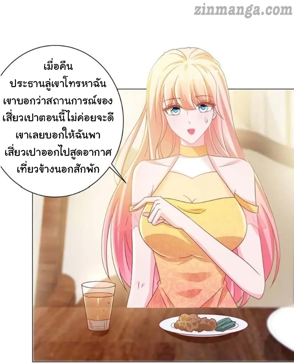 The Lovely Wife And Strange Marriage แผนรักลวงใจ 144-144