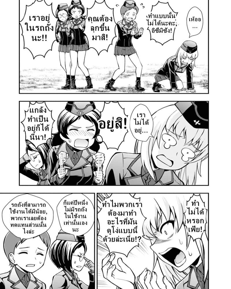 Girls und Panzer - Saga of Pravda 10-การแทรกซึม