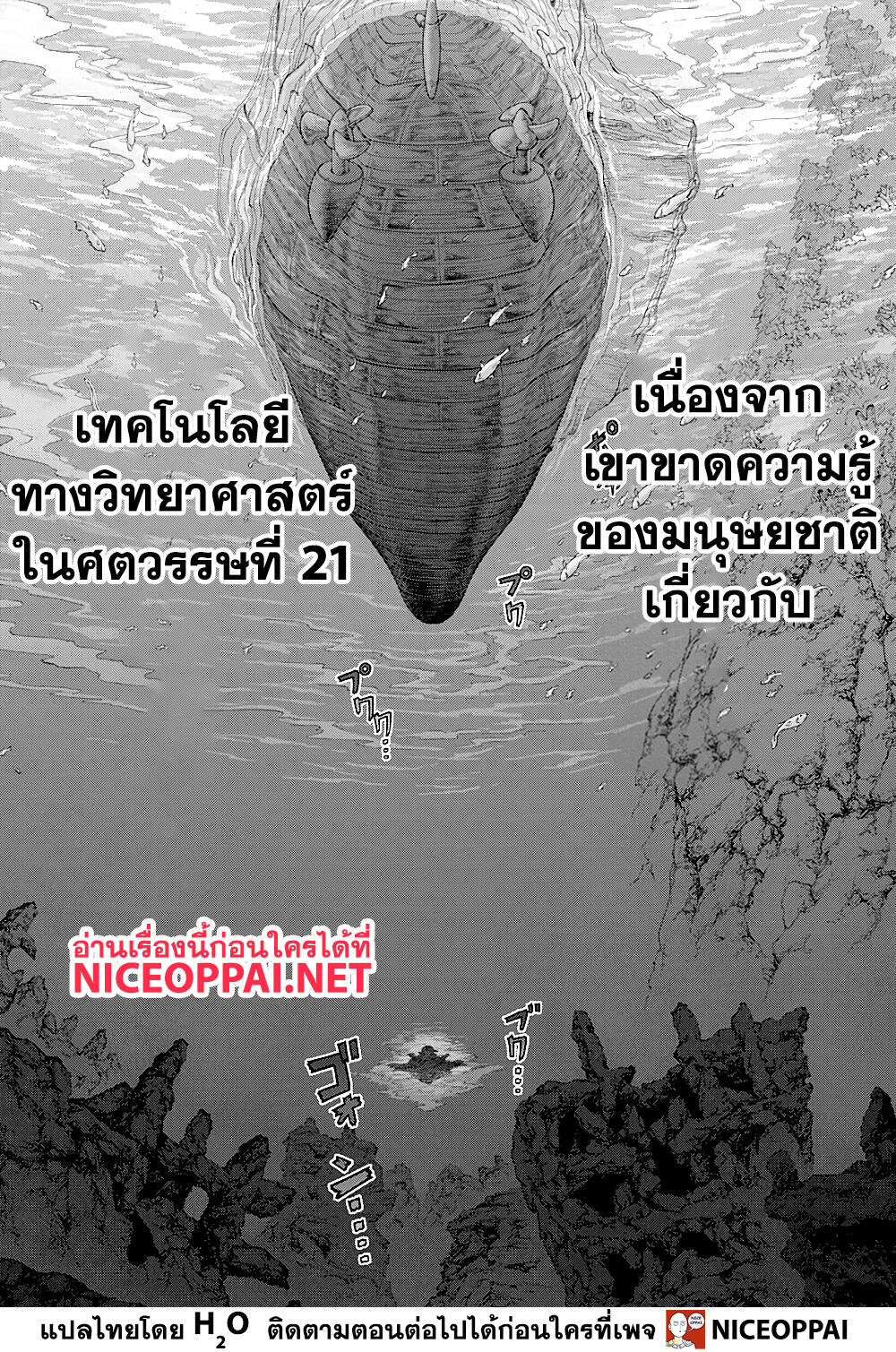 Dr.Stone 165-สร้างกฏเพื่อรู้จักกฏ