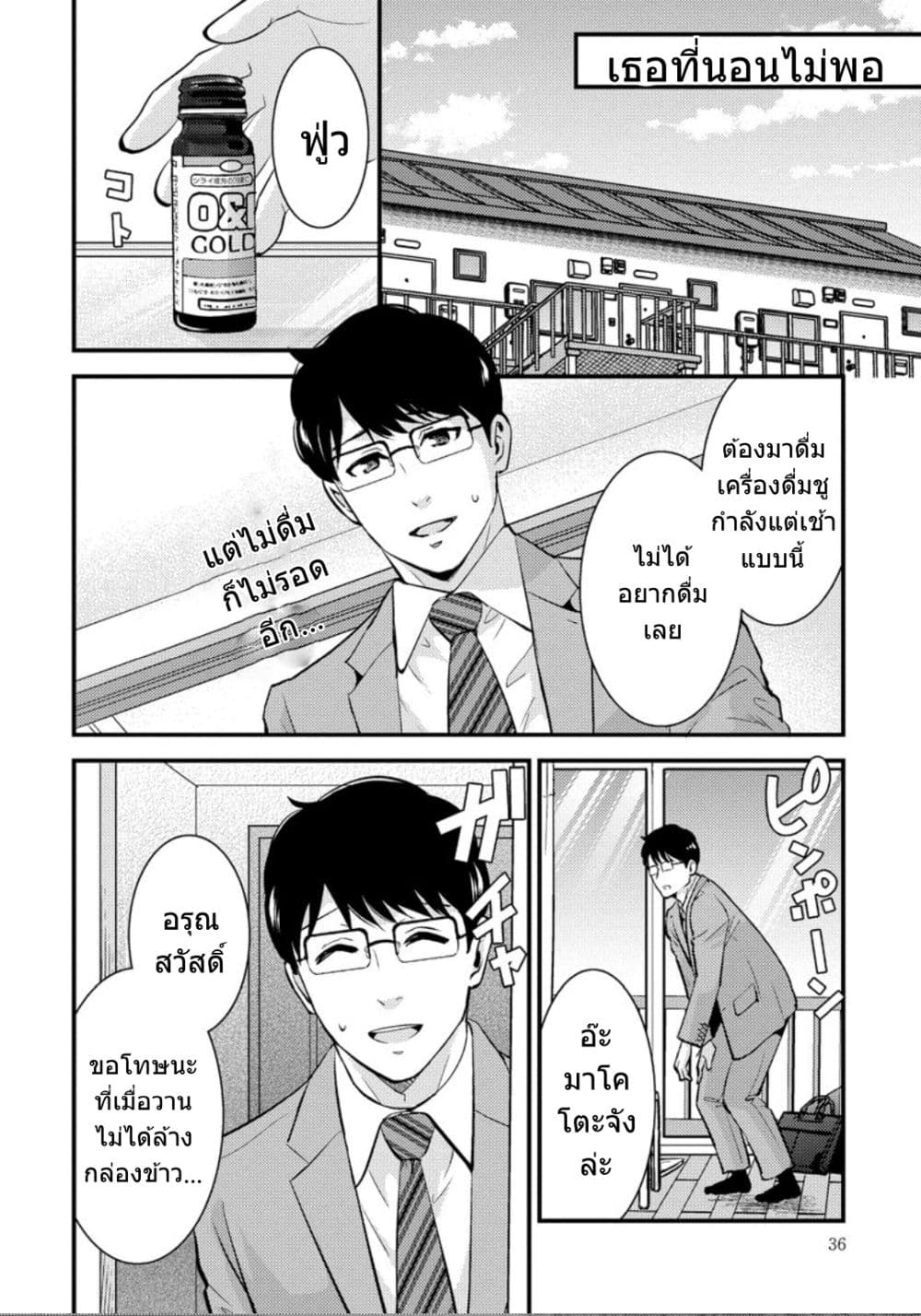 Saenai Riman to Yankee Joshi Kousei 23-23