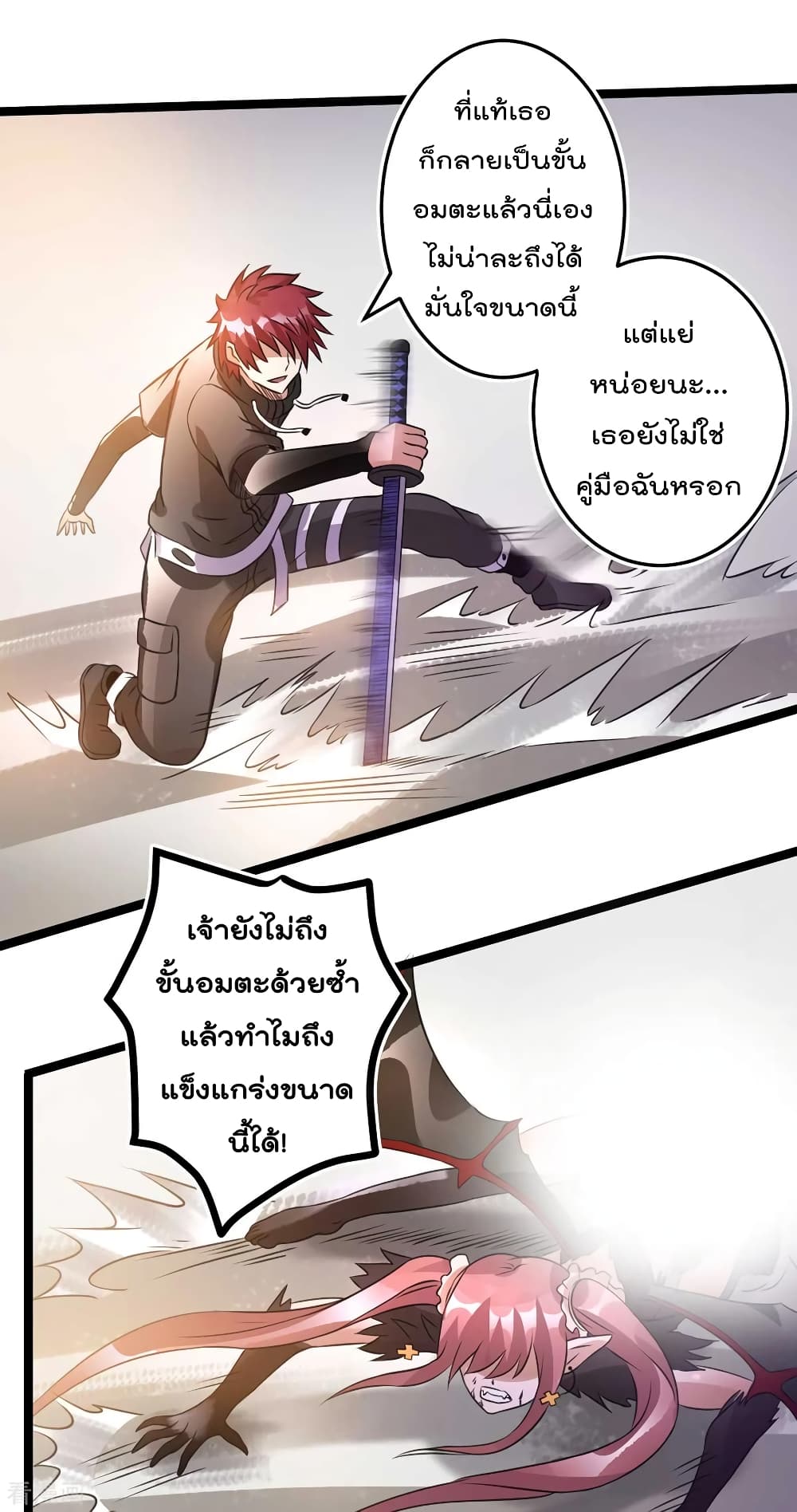 Immortal King of City ราชาอมตะแห่งนคร 106-106
