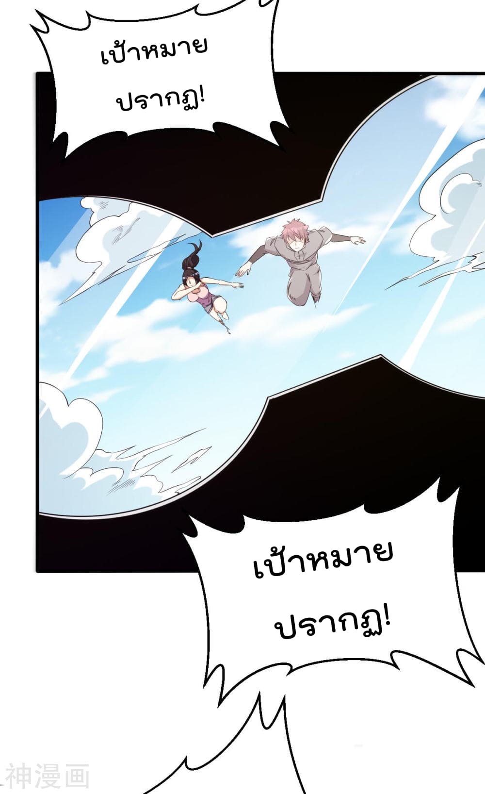 Immortal King of City ราชาอมตะแห่งนคร 145-145