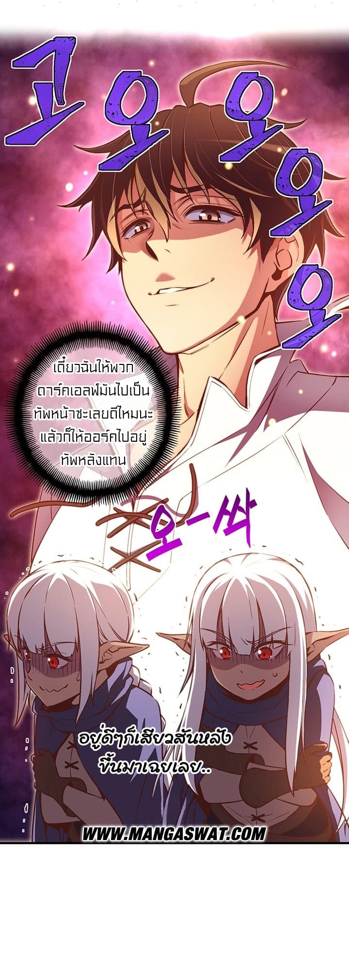 Legendary Moonlight Sculptor ประติมากรแสงจันทร์ในตำนาน 141-141