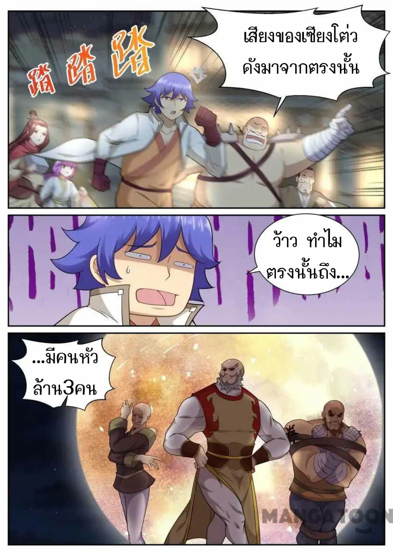 My Great Sword 134-134
