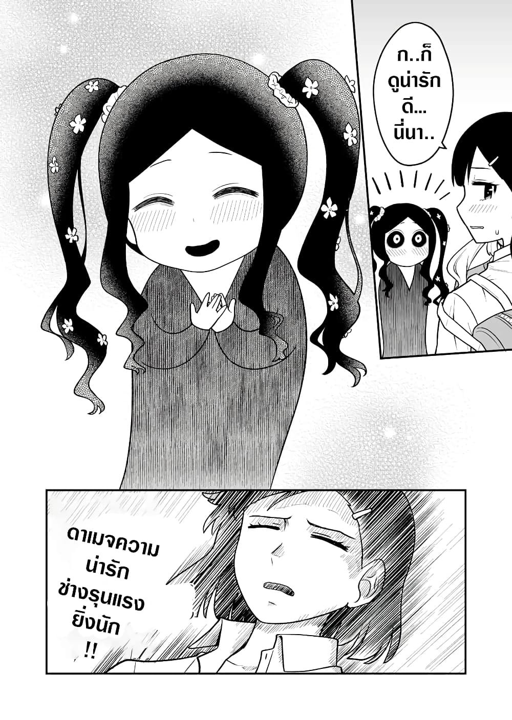 There's a Ghost Behind the Gyaru 6-6
