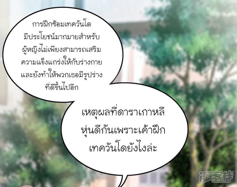 The Strongest Peach Blossom ราชาดอกไม้อมตะ 38-38