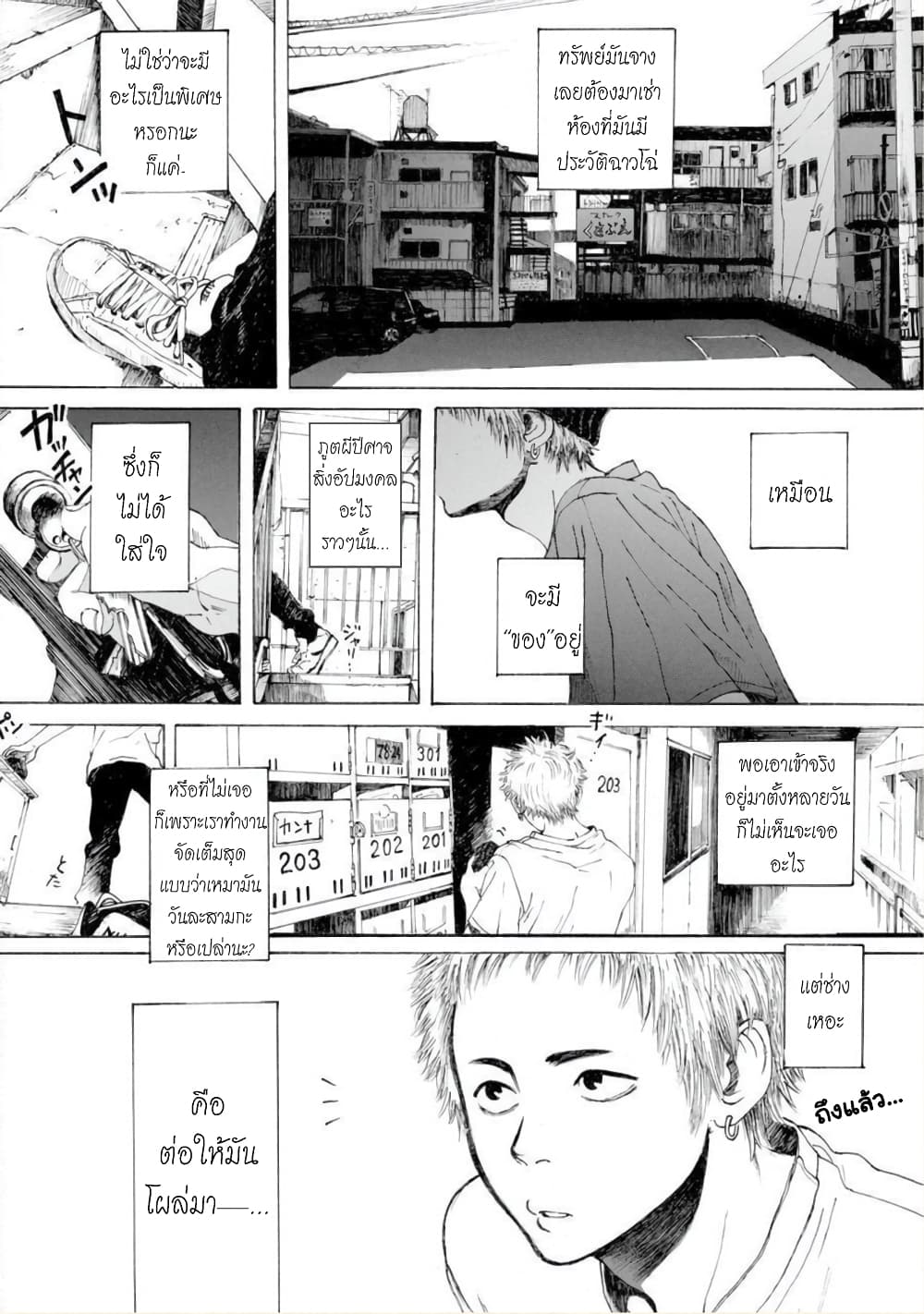 Boku no Heya no Yuuko-san 1-One Shot