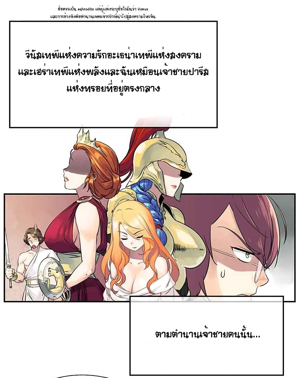 The God of "Game of God" 6-6