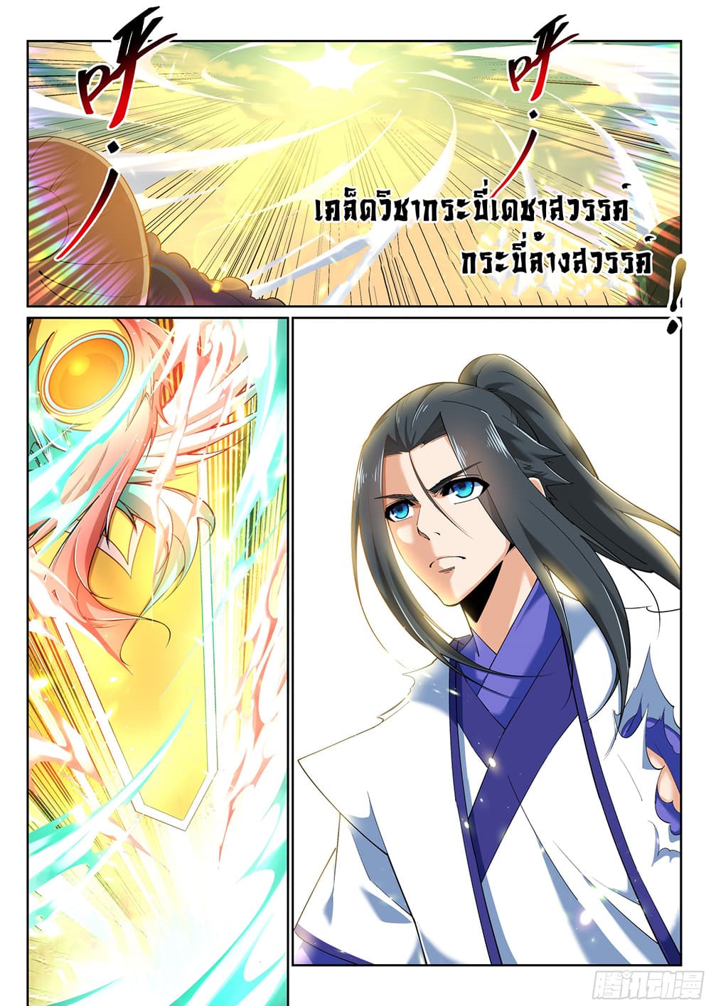 Against the Gods อสูรพลิกฟ้า 144-144