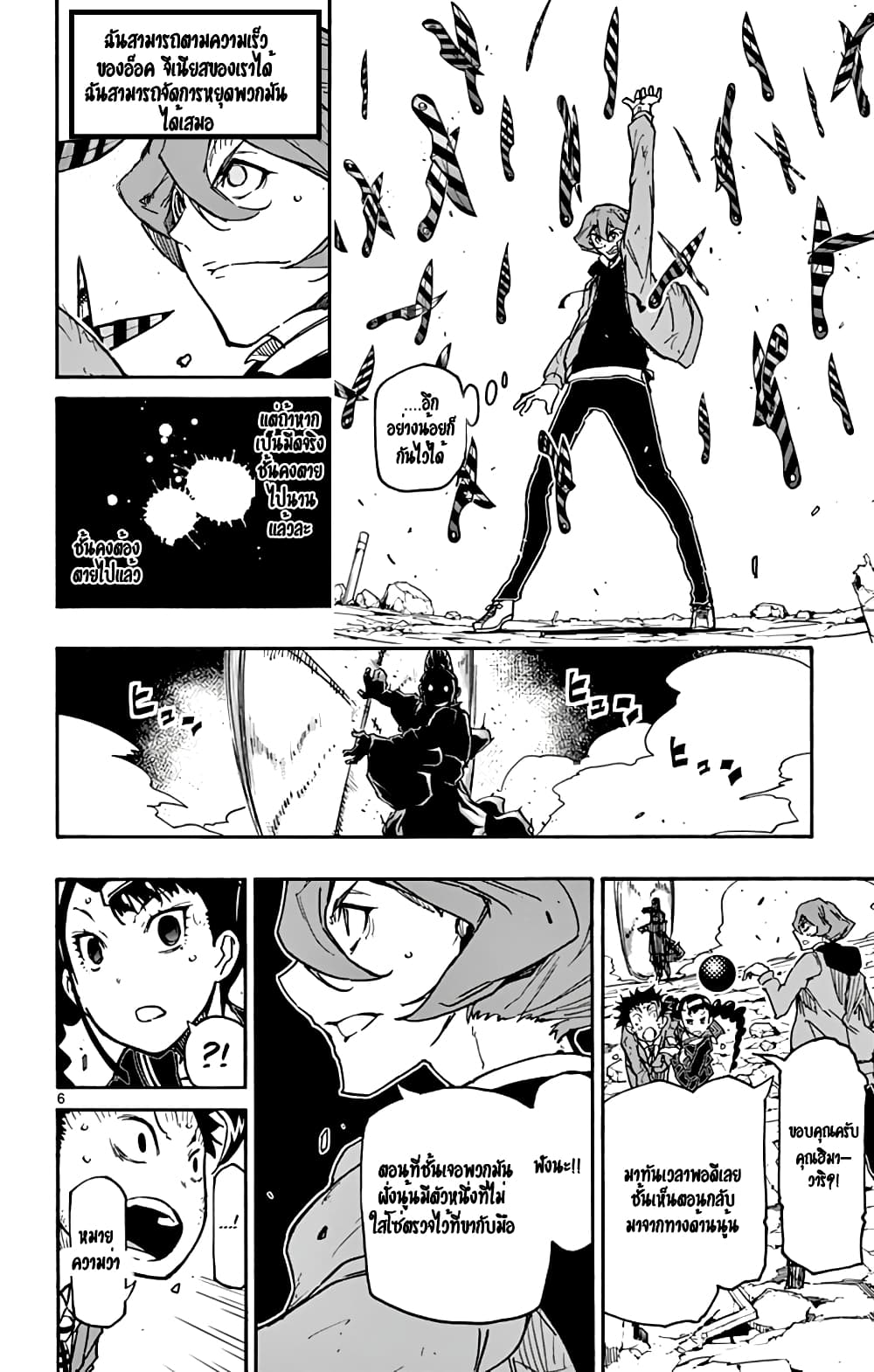 Gofun-go no Sekai 39-39