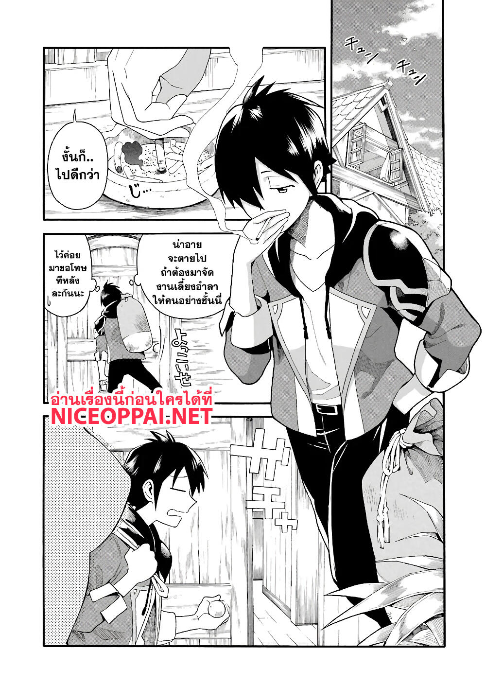 Ikusei Skill wa Mou Iranai to Yuusha Party o Kaiko Sareta no de, Taishoku Kingawari ni Moratta "Ryouchi" o Tsuyoku Shitemiru 1-เงินเกษียณ